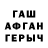 Героин гречка David Aldama
